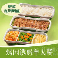 绿茶餐厅 绿茶香烤松板肉单人套餐兑换券·1张