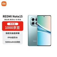 小米 MI）Redmi Note15 12+256 天青蓝金刚品质 5800mAh大电量 红米5G手机