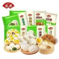 安井 17款不重样面点 任选8件