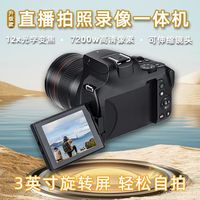  墨雪卿 MUOXUEQN 高清7200w 数码相机