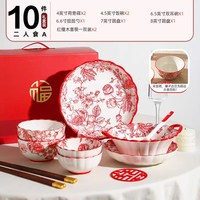 舍里 中国风 陶瓷盘子