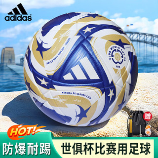  adidas/阿迪达斯 世界杯决赛阶段比赛/训练 5号足球 JP3072-俱乐部世界杯