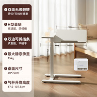  SIHOO/西昊 气动升降 床边桌