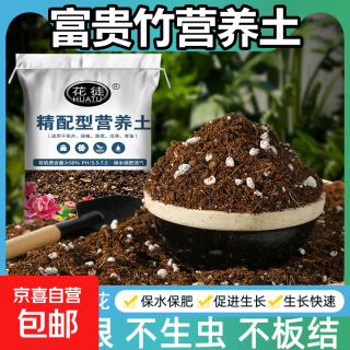 京喜 富贵竹专用土富贵竹土盆栽肥料花泥土营养土通用种植土壤养花种花 富贵竹专用土5升