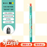 KACO x SMILEYWORLD按动笔中性笔0.5mm子弹头黑色水笔ins小众签字笔学生刷题笔碳素笔 松弛绿 1支