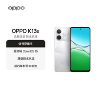 OPPO K13x 5G PKV110 全网通版 128GB 8GB 钻白 CN