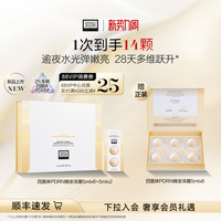 奥伦纳素 四面体PDRN晚安冻膜次抛保湿修护睡眠面膜