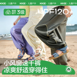 kk树 儿童速干裤