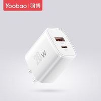 羽博 迷你便携充电器适用于iPhone14pro 苹果17充电插头通用华为 小米手机20W充电头双口Type-C快充数据线和头