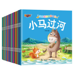 宝宝睡前故事乐园（全30册）彩图注音版 0-6岁儿童绘本 幼儿启蒙早教书 故事书 宝宝益智启蒙认知