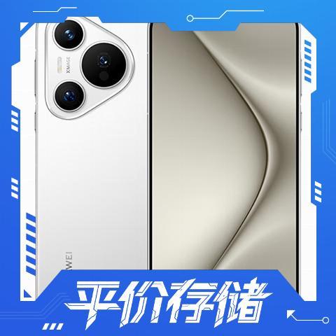 今日必买：华为 Pura 70 手机 12GB+512GB 雪域白 北斗卫星消息版
