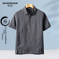 SHANSHAN/杉杉 100%亚麻 男士短袖polo衫