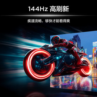 TCL 85S11-JN 144Hz高刷新 85英寸 电视