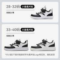 ANTA/安踏 休闲 儿童板鞋 【男女同款】黑白熊猫色 25码