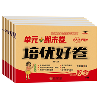 数学》（年级任选）