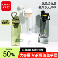 齐心 茶水分离 女士水杯