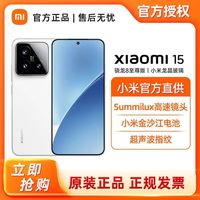 小米 15  5G全网通