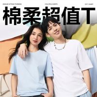 移动端、京东百亿补贴：网易严选 205g重磅升级10A抗菌新疆纯棉短袖 男女款（任选3件）