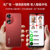 酷派 C1老人智能手机 不识字老人都会用 纯净无广告老人机一键微信视频