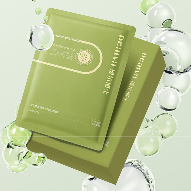 今日必买：瑷尔博士 保湿舒缓控油 祛痘面膜  14片