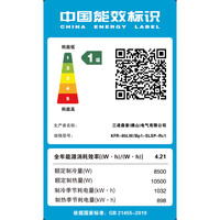 三凌森普 大4匹 一级能效变频冷暖 立柜式空调