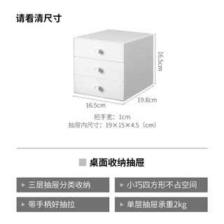  SHIMOYAMA/霜山 多层抽屉式 桌面收纳盒