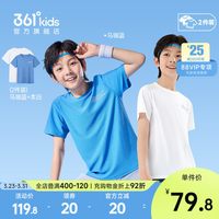 361° 速干 儿童运动套装