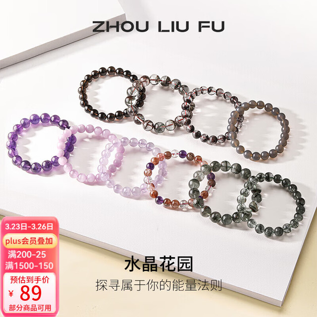 周六福 水晶玛瑙玉髓手串 朱红玛瑙 8mm