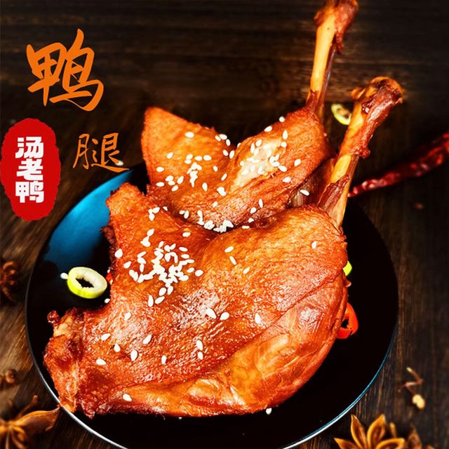 88VIP：汤老鸭 原味大鸭腿四只组合装开袋即食卤香入味鸭货零食休闲食品130g*4袋