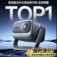 国家补贴、限地区：坚果投影 N5 Pro 4K超高清