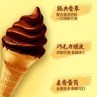 伊利 火炬香草口味冰淇淋80克*10支