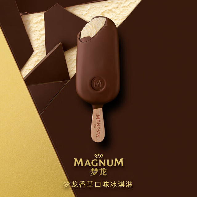 和路雪 冰淇淋雪糕  18支 梦龙