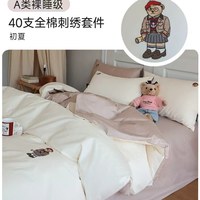  TEENIE WEENIE 小熊刺绣 床上四件套 0.9/1.2m床单款三件套【被套150*200cm/床单180*230cm】