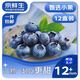 京鲜生 云南糖豆蓝莓 12盒*125g 12mm+