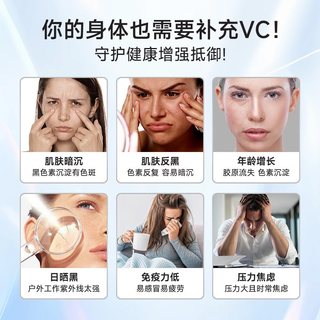  DHC/蝶翠诗 提升机体免疫 维生素C片