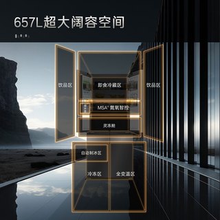卡萨帝 BCD-657WGCTDAGDXU1 MSA氮氧保鲜 657L 十字门冰箱