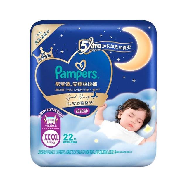帮宝适 超薄透气 婴儿尿不湿