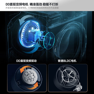 康佳 KGY100-J1220DT DD直驱变频 10kg 滚筒洗衣机