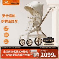 德拉玛 Q2遛娃神器婴儿推车高景观婴儿车可坐可躺换向轻便折叠宝宝溜娃车 Q2
