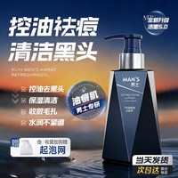 水韵梦 洗面奶男士专用控油去黑头收缩毛孔祛痘洁面乳清爽官方旗舰店正品