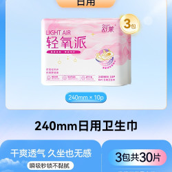 shecare 消毒级日夜用卫生巾随心配（满3件赠290mm体验装3片/安睡裤2条/小马挂件任选一个）