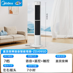 美的 直流变频 塔扇
