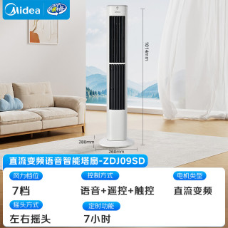 美的 直流变频 塔扇