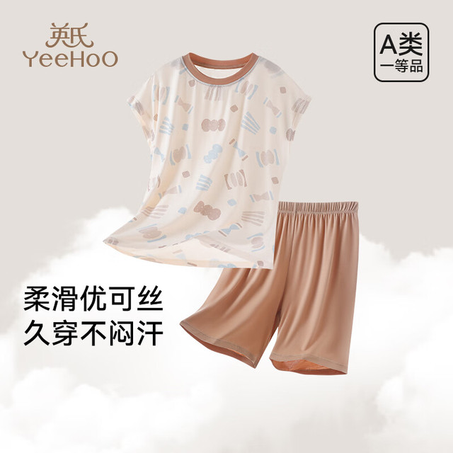 PLUS会员：英氏 儿童家居服套装 春夏新款7A抑菌 睡衣套装 美食派对 110