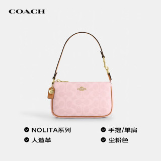 COACH 女包 NOLITA 19号麻将包 CDW31 女神节礼物