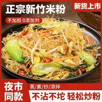  XI RI YIN XIANG/昔日印象 速食 新竹米粉