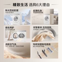卡萨帝 双擎热泵 烘干机