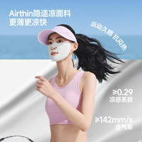 蕉下 防紫外线 女士运动防晒口罩