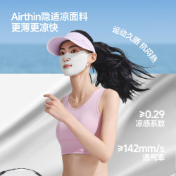 蕉下 防紫外线 女士运动防晒口罩