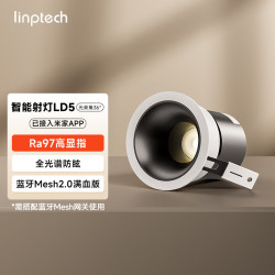 领普 智能射灯LD5